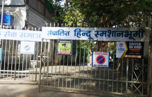 Vile Parle Crematorium mumbai